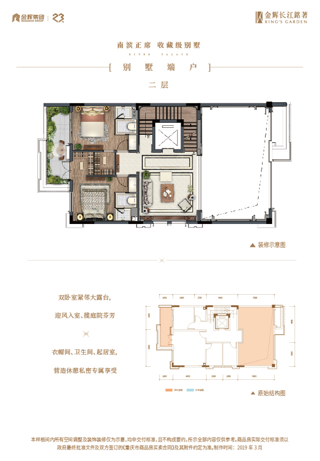 金辉长江铭著别墅户型图