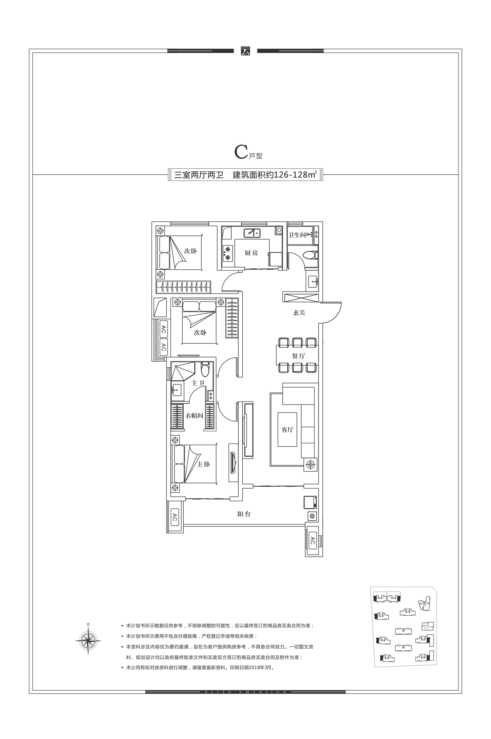 C户型128平米