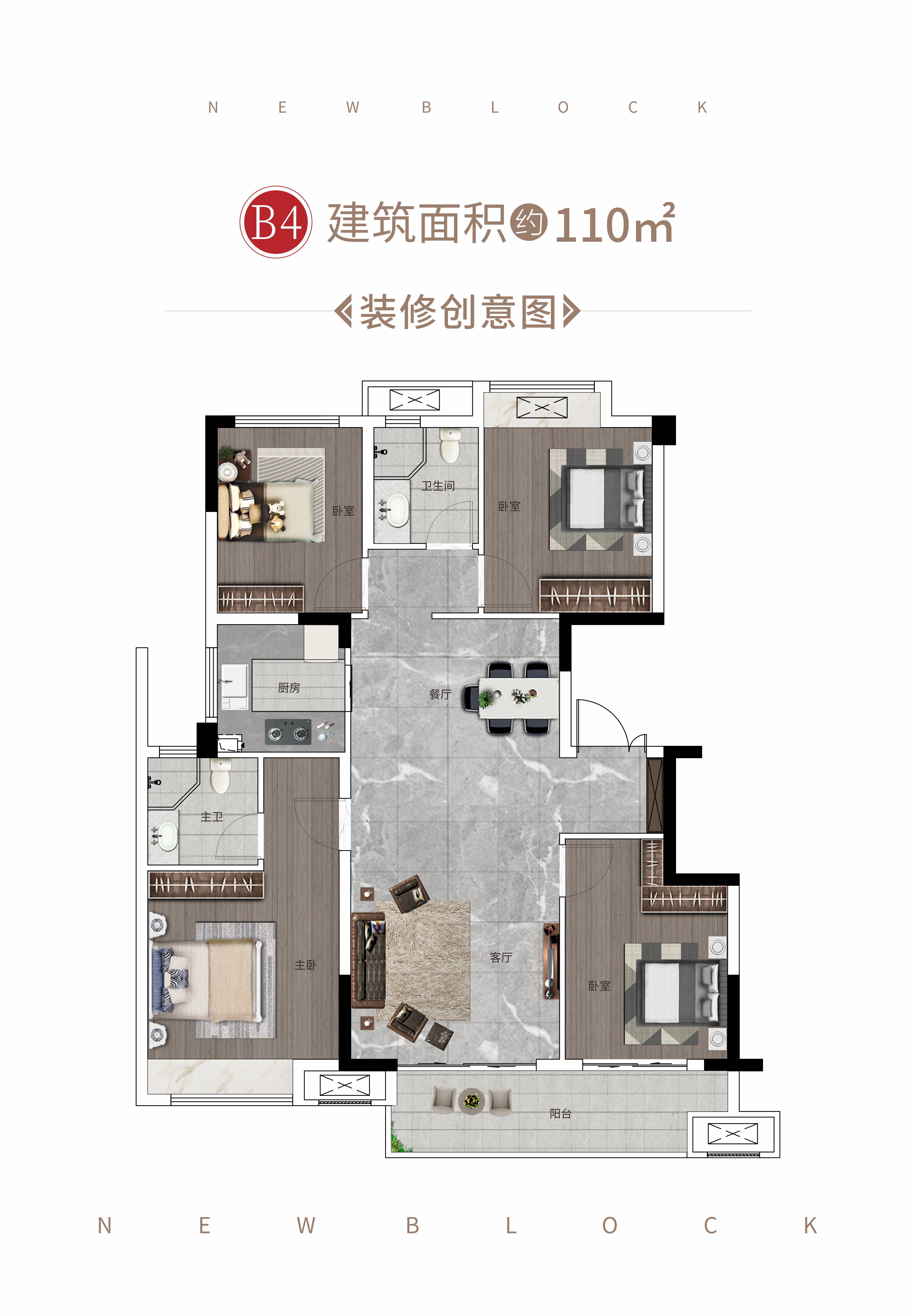 洋房110㎡户型