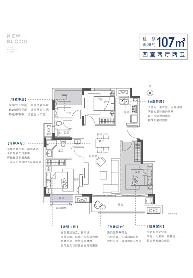 户型图洋房107㎡