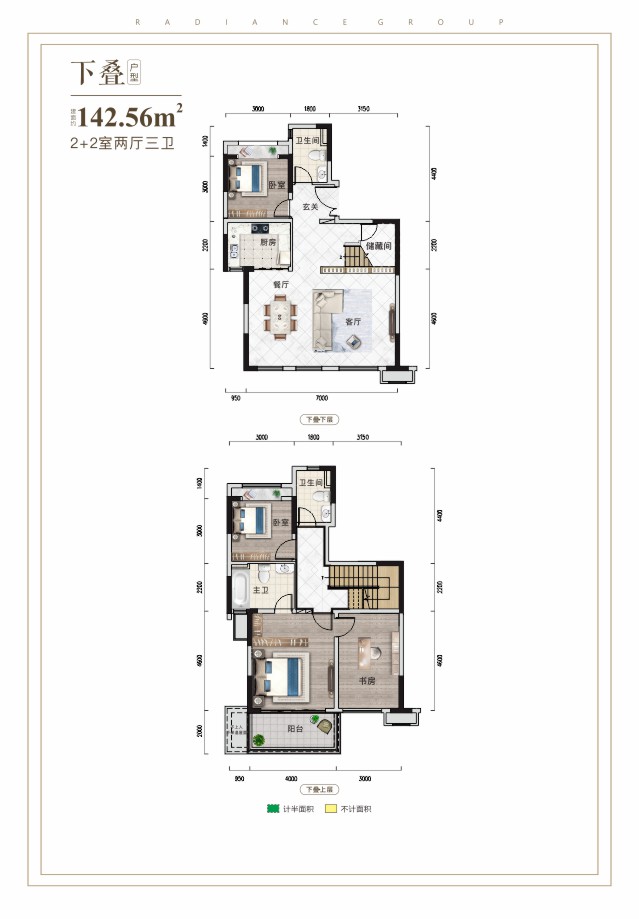 下叠2+2室两厅三卫建面约142.56㎡